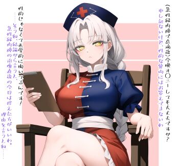 1girl absurdres blue_dress braid breasts chair closed_mouth commentary_request cross crossed_legs dress frilled_dress frills grey_hair hat highres holding large_breasts multicolored_dress nurse_cap on_chair puffy_short_sleeves puffy_sleeves red_cross red_dress short_sleeves single_braid sitting solo sugar_you touhou translation_request two-tone_dress yagokoro_eirin yellow_eyes