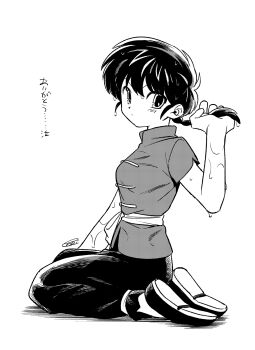 1girl absurdres braid breasts closed_mouth commentary_request greyscale highres large_breasts looking_at_viewer menma_(enaic31) monochrome pants ranma-chan ranma_1/2 shoes short_hair short_sleeves simple_background single_braid sitting solo translation_request wariza wet