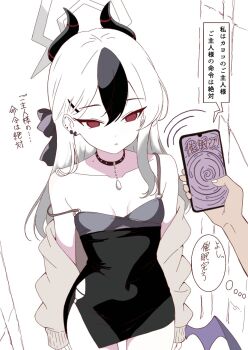 1girl black_choker black_dress black_hair black_horns blue_archive breasts brown_jacket cellphone choker commentary_request cowboy_shot dress grey_halo halo highres holding holding_phone horns hypnosis hypnosis_app jacket kayoko_(blue_archive) kayoko_(dress)_(blue_archive) long_hair mind_control multicolored_hair phone pov pov_hands purple_wings red_eyes single_wing sleeveless sleeveless_dress small_breasts smartphone solo_focus speech_bubble strap_slip translation_request two-tone_hair white_background white_hair wings zzzzblue194725