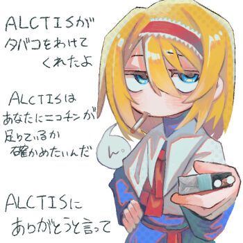 Rule 34 | 1girl, alice margatroid, blonde hair, blue dress, blue eyes, capelet, cigarette, cigarette pack, closed mouth, commentary request, cookie (touhou), dress, frilled hairband, frills, hair between eyes, hairband, holding, holding cigarette pack, incoming cigarette, long bangs, looking at viewer, medium hair, melanin shikiso, red hairband, simple background, solo, taisa (cookie), touhou, translation request, upper body, white background, white capelet