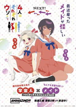 2girls 4-nin_wa_sorezore_uso_o_tsuku :d black_socks blush breasts broadcaster_connection closed_mouth copyright_name copyright_notice cosplay crossover dark-skinned_female dark_skin dress fang finger_to_mouth full_body gloves grey_hair highres holding_hands large_breasts lilith_(saikin_yatotta_maid_ga_ayashii) long_hair looking_at_viewer multiple_girls official_art open_mouth orange_dress orange_shirt orange_skirt pantyhose pink_hair pleated_skirt puffy_short_sleeves puffy_sleeves purple_eyes red_eyes rikka_(4uso) saikin_yatotta_maid_ga_ayashii school_uniform shirt shoes short_hair short_hair_with_long_locks short_sleeves shushing sitting skirt smile socks twintails uwabaki white_pantyhose