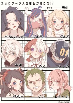 blonde_hair blue_hair blush character_request commentary_request earrings followers_favorite_challenge gerd_(one_piece) green_hair green_kimono headphones helmet highres ishilly japanese_clothes jewelry kimono looking_at_viewer mask mouth_mask multiple_drawing_challenge multiple_girls one_eye_closed one_piece one_piece_film:_red paula_(one_piece) ponytail purple_eyes rebecca_(one_piece) roronoa_zoro scar scar_across_eye scar_on_face sidelocks smile swept_bangs u_mi031 ulti_(one_piece) uta_(one_piece) vegapunk_shaka white_hair