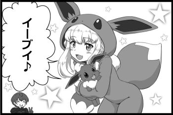 1boy 1girl cosplay crossover eevee eevee_(cosplay) eevee_ears eevee_tail fire_emblem fire_emblem:_three_houses gen_1_pokemon greyscale holding holding_pokemon hood hood_up kigurumi long_hair lysithea_von_ordelia male_byleth_(fire_emblem) monochrome nintendo open_mouth pokemon pokemon_(creature) pokemon_tail short_hair tail voice_actor_connection yuuki_aoi