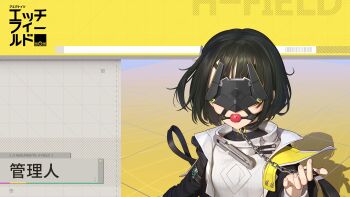 1girl absurdres arknights arknights:_endfield ball_gag black_hair chain chain_leash collar commentary_request drooling endministrator_(arknights) female_endministrator_(arknights) gag gag_harness gagged highres himitsu_(hi_mi_tsu_2) jacket leash mask medium_hair solo standing wiffle_gag