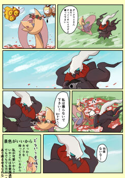 1boy 1girl 2others ashita_mo blue_eyes blue_sky blush camera combee cresselia cutiefly darkrai embarrassed field flower flower_field flower_on_head gen_4_pokemon gen_7_pokemon grass highres holding holding_camera legendary_pokemon multiple_others mythical_pokemon nintendo no_humans no_mouth pokemon pokemon_(creature) sequential serious simple_background sky translation_request