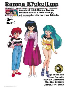 3girls arm_behind_back black_eyes black_hair blue_eyes braid braided_ponytail casual cat character_name cone_horns copyright_name crossover denim english_text green_hair hand_on_own_hip hibiki_ryouga horns jeans long_hair long_skirt long_sleeves looking_at_viewer lum maison_ikkoku multiple_girls official_art oni open_mouth otonashi_kyouko p-chan panda pants pig ranma-chan ranma_1/2 red_footwear red_hair retro_artstyle saotome_genma saotome_genma_(panda) saotome_ranma shampoo_(cat) shampoo_(ranma_1/2) shirt shoes short_shorts shorts simple_background skirt smile sneakers standing striped_clothes striped_shirt text_focus urusei_yatsura white_background white_footwear
