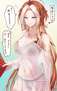 1girl black_bra black_panties blue_eyes bra breasts highres large_breasts multicolored_hair orange_hair orfevre_(umamusume) panties parted_lips see-through_clothes see-through_shirt shirt shirt_tug single_bare_shoulder two-tone_hair umamusume underwear white_hair yue_(lov_n_n)