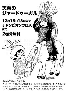 1boy 1girl black_hair commentary_request greyscale hat highres long_sleeves mongolian_clothes monochrome original sandals simple_background smile text_background tomatosoup white_background