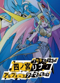 Rule 34 | 1boy, 1girl, absurdres, armor, bare shoulders, blue armor, blue background, blue skirt, blue wings, breastplate, breasts, cosplay, cowboy shot, digimon, digimon story: cyber sleuth, digimon world re:digitize, dragon, dragon wings, green eyes, green hair, highres, large breasts, one eye closed, open mouth, pink wings, red eyes, shinomiya rina, simple background, skirt, tai (cheungsk1213), ulforcev-dramon, ulforcev-dramon (cosplay), v, wings