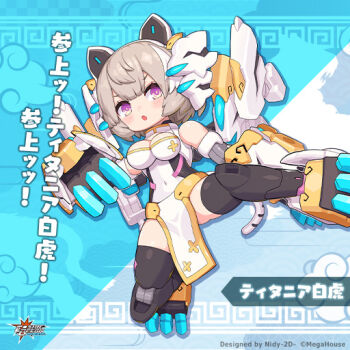 1girl :o animal_ears blush breasts cosmic_break desktop_army detached_sleeves fake_animal_ears gauntlets grey_hair loincloth looking_at_viewer mechanical_arms mechanical_ears mechanical_legs medium_breasts multicolored_hair nidy official_art purple_eyes second-party_source short_hair tail tiger_ears tiger_tail titania_byakko two-tone_hair white_hair
