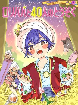 1girl 3boys absurdres ali-baba ali_baba_and_the_forty_thieves arabian_clothes arabian_nights baby_animal beard bird blush_stickers brown_eyes buck_teeth chalice chick coin cover cowboy_shot crown cup dark-skinned_male dark_skin donkey facial_hair fake_cover furrowed_brow genderswap genderswap_(mtf) gold_coin highres holding jewelry kazkitashima long_sleeves mini_crown multiple_boys night open_mouth pendant pile_of_money pun purple_hair purple_sash red_vest ring sash shirt shirt_tucked_in short_hair sky smile standing star_(sky) starry_sky teeth translated treasure treasure_chest turban v-shaped_eyebrows vest white_shirt