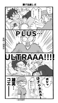 4koma absurdres aramaki9614 bakudeku bakugou_katsuki boku_no_hero_academia coat comic doctor freckles giving_birth highres hospital legs_up lying male_pregnancy midoriya_izuku nurse omegaverse pregnant scar tears yaoi