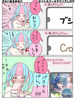 Rule 34 | 1girl, bang dream!, bang dream! girls band party!, bang dream! it's mygo!!!!!, blue hair, blush, closed eyes, commentary request, covering own mouth, game screenshot inset, highres, multicolored hair, mygo!!!!! logo (bang dream!), nanami (nunnun 0410), nyubara reona, open mouth, pink hair, red eyes, translation request, twintails, two-tone hair, yamato maya