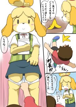 1boy 1girl accident animal_crossing animal_ears assisted_exposure banana_peel comic dog_ears dog_girl dog_tail falling furry furry_female furry_with_non-furry interspecies isabelle_(animal_crossing) japanese_text kiori_nezumi nintendo open_mouth panties pantsing panty_pull shirt skirt slipping speech_bubble standing tail translation_request underwear villager_(animal_crossing) white_panties