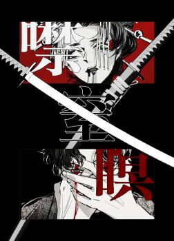 2boys black_background black_border black_eyes black_hair bleeding blood blood_from_forehead border chinese_commentary commentary_request covering_own_face crossdressing crossdressing_(mtf) eyeliner finger_to_mouth forehead geisha green_eyes hair_ornament hair_stick highres kagurabachi kanzashi kumeyuri_(sword) limited_palette looking_through_fingers makeup male_focus mole mole_under_each_eye mole_under_eye multiple_boys multiple_moles nihongami one_eye_closed open_mouth red_background red_eyeliner samura_seiichi sheath sheathed simple_background tobimune_(sword) tsuba_(guard) tsuka-ito uruha_youji whalebone_1022