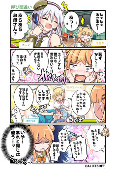 4girls ahoge blonde_hair blue_hair blush choukou_(alicesoft) choukou_taisen_escalation_heroines closed_eyes collar double_bun ear_cleaning hair_bun haruhina_urara hat highres kujira_jio lap_pillow long_hair mimikaki multiple_girls necktie official_art open_mouth polaris_(escalation_heroine) sailor_collar school_uniform seraphine_(escalation_heroine) short_hair short_sleeves sleeveless sweatdrop thumb_sucking translation_request white_hair yuno_(escalation_heroines)