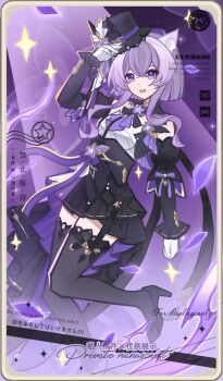 1girl :d absurdres adddds animal_ear_fluff animal_ears black_skirt black_thighhighs boots bow cat_ears cat_girl cat_tail character_name chinese_text detached_sleeves english_text full_body garter_straps genius_invokation_tcg_(style) gloves hair_between_eyes hat high_heels highres long_hair long_sleeves looking_at_viewer mixed-language_text nekomata_okayu open_mouth original petals purple_bow purple_eyes purple_hair shirt skirt smile solo tail thighhighs top_hatwatermark white_gloves white_shirt