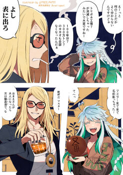 1boy 1girl black_nails blonde_hair blue_hair braid chocolate cigarette colored_eyelashes colored_inner_hair commentary_request cup drinking_glass fate/grand_order fate_(series) fringe_trim green_eyes green_hair highres kukulkan_(fate) kukulkan_(first_ascension)_(fate) long_hair meiji_ken multicolored_hair smile smoking sunglasses tezcatlipoca_(fate) tezcatlipoca_(first_ascension)_(fate) translation_request