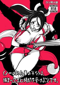 1girl absurdres breasts fatal_fury highres japanese_clothes large_breasts long_hair ninja nipple_slip nipples sarukarno shiranui_mai the_king_of_fighters translation_request