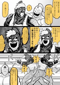 Rule 34 | !, 2boys, bald, chaos avenir, japanese text, kinniku suguru, kinnikuman, kinnikuman great, multiple boys, muscular, muscular male, tears, twitter