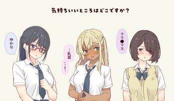 3girls black_hair blonde_hair blue_eyes blush bob_cut bobhashi-san_(daipunch) breasts brown_hair daipunch dark-skinned_female dark_skin galzaki-san_(daipunch) glasses highres large_breasts long_hair meganegawa_(daipunch) multiple_girls necktie original ponytail purple_eyes school_uniform short_hair simple_background translated