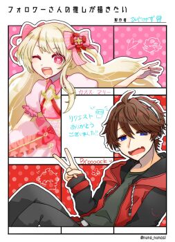 Rule 34 | 1boy, 1girl, ;d, brown hairt, chaos marie (grimms notes), character request, cleavage cutout, clothing cutout, coldwater blue, copyright request, followers favorite challenge, grimms notes, long hair, looking at viewer, multiple drawing challenge, one eye closed, open mouth, puffy short sleeves, puffy sleeves, short hair, short sleeves, smile, v, very long hair