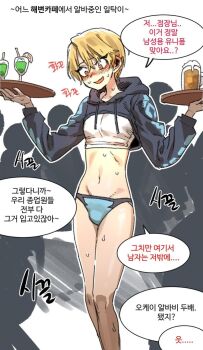 1boy 1other alcohol androgynous bad_source beer bishounen blonde_hair blush bulge crop_top cropped_hoodie cup embarrassed eyelashes eyeliner glass hair_between_eyes high_school_boy highres holding holding_tray hong_iltak hood hoodie korean_text makeup male_focus male_swimwear male_with_breasts midriff mug narrow_waist navel nervous_smile open_mouth parkgee puffy_male_chest red_eyeliner red_eyes sanpaku smile solo sweat swim_briefs tray tsurime waiter