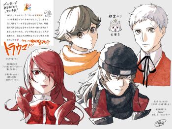 1girl 3boys amada_ken aragaki_shinjirou beanie bow bowtie brown_eyes brown_hair child closed_mouth collared_shirt commentary_request dog emoji gekkoukan_high_school_uniform grey_background grey_hair hat highres kirijou_mitsuru koromaru_(persona) long_hair looking_at_viewer looking_back multiple_boys parted_lips persona persona_3 red_bow red_bowtie red_eyes red_hair red_vest request_inset sanada_akihiko school_uniform shirt short_hair signature simple_background tnkmrcap translation_request vest wavebox white_shirt