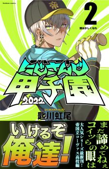 Rule 34 | 1boy, 2022, absurdres, aqua shirt, baseball bat, baseball cap, black hat, black sleeves, closed mouth, commentary request, cover, cover page, dark-skinned male, dark skin, earrings, fake cover, from behind, gloves, gold earrings, green background, green eyes, grey hair, hair between eyes, hand up, hat, highres, holding, holding baseball bat, ibrahim (nijisanji), jewelry, layered sleeves, lips, long bangs, long sleeves, looking at viewer, looking back, male focus, nijisanji, nijisanji koshien, numbered, shirt, short hair, short over long sleeves, short sleeves, solo, striped background, sweat, translation request, triangle earrings, turning head, upper body, virtual youtuber, white gloves, zmzm hiji