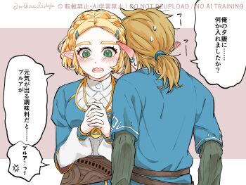 1boy 1girl azulzrkgk blue_shirt blue_tunic blush border braid breasts couple crown_braid ear_blush gold_trim green_eyes grey_background hair_ornament hair_tie hairclip hetero highres link low_ponytail medium_breasts medium_hair nintendo open_mouth own_hands_clasped own_hands_together parted_bangs ponytail princess_zelda shirt short_hair sidelocks sweatdrop the_legend_of_zelda the_legend_of_zelda:_breath_of_the_wild the_legend_of_zelda:_tears_of_the_kingdom thick_eyebrows tunic twitter_username upper_body wavy_mouth white_border