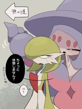 Rule 34 | 2girls, a-nya, arms at sides, arrow (symbol), blue hair, blue hat, blush, bob cut, colored skin, female focus, flat chest, gardevoir, gen 3 pokemon, gen 8 pokemon, gradient hair, green hair, green skin, grey background, hair over one eye, half-closed eyes, hand to own mouth, hand up, happy, hat, hatterene, heart, japanese text, jitome, long hair, looking at another, looking back, motion lines, multicolored hair, multicolored skin, multiple girls, nintendo, one eye covered, open mouth, pink hair, pokemon, pokemon (creature), prehensile hair, red eyes, short hair, sidelocks, simple background, smile, speech bubble, spoken heart, standing, sweat, talking, translation request, two-tone hair, two-tone skin, very long hair, whispering, white skin, witch hat, yuri