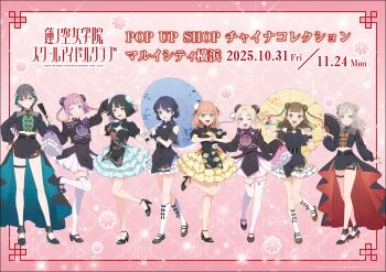 6+girls :d ;d ;o above-cleavage_cutout absurdres ankle_cuffs anyoji_hime aqua_eyes bare_shoulders black_hair black_shirt black_shoes black_skirt black_wrist_cuffs blonde_hair blue_eyes blue_hair blue_skirt blue_umbrella blunt_bangs blunt_ends blunt_sidelocks bob_cut braid breasts brown_hair bun_cover ceras_yanagida_lilienfeld chinese_clothes cleavage closed_mouth clothing_cutout colored_shoe_soles commentary_request double_bun flower folded_fan folding_fan frilled_skirt frilled_sleeves frilled_wrist_cuffs frills full_body gradient_hair green_eyes grey_hair hair_bun hair_flower hair_ornament hand_fan hasu_no_sora_pop_up_shop_china_collection high-waist_skirt high_heels highres hinoshita_kaho holding holding_fan holding_umbrella jellyfish_cut kachimachi_kosuzu katsuragi_izumi kneehighs leg_up link!_like!_love_live! long_sleeves looking_at_viewer love_live! mary_janes medium_hair midriff miniskirt momose_ginko multicolored_hair multiple_girls murano_sayaka official_alternate_costume official_art oil-paper_umbrella one_eye_closed open_mouth orange_eyes osawa_rurino palm-fist_greeting pink_background pink_hair print_umbrella puffy_long_sleeves puffy_short_sleeves puffy_sleeves purple_skirt shirt shirt_overhang shoes short_hair short_hair_with_long_locks short_sleeves shoulder_cutout showgirl_skirt side_part sidelocks skirt sleeves_past_fingers sleeves_past_wrists slit_pupils smile socks standing standing_on_one_leg teeth thigh_strap thighhighs twin_braids umbrella upper_teeth_only virtual_youtuber white_skirt white_thighhighs wrist_cuffs yellow_skirt yellow_umbrella zettai_ryouiki