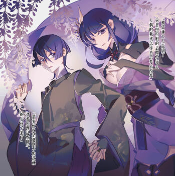 Rule 34 | 1boy, 1girl, alternate costume, blunt bangs, braid, breasts, bridal gauntlets, cleavage, clothing cutout, commentary, flower, genshin impact, hair between eyes, hair ornament, holding hands, japanese clothes, kimono, large breasts, long braid, long hair, long sleeves, looking down, miyagokarasu, mole, mole under eye, mother and son, multicolored hair, neck ribbon, off shoulder, open mouth, purple eyes, purple hair, purple kimono, purple veil, raiden shogun, red ribbon, red sash, ribbon, sash, scaramouche (genshin impact), scaramouche (kabukimono) (genshin impact), shade, short hair, shoulder cutout, single braid, streaked hair, thighhighs, thighs, translation request, upper body, veil, wide sleeves, wisteria