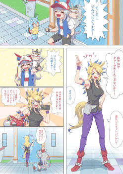 4girls absurdres adapted_costume alternate_hairstyle american_flag american_flag_print anger_vein animal_ears arm_up armband armpits ash_ketchum ash_ketchum_(cosplay) badge badge_(pokemon) baseball_cap belt_pouch black_gloves black_shirt black_shorts blank_eyes blonde_hair blue_eyes blue_hair blue_jacket boots charmander clenched_hands clothing_cutout collarbone comic commentary cosplay cowboy_boots ear_covers ear_piercing ears_through_headwear english_text fakemon fingerless_gloves flag_print fusion gary_oak gary_oak_(cosplay) gen_1_pokemon glass_door gloves grey_hair hair_between_eyes hand_on_own_hip hat headpat height_difference highres holding horse_ears horse_girl horse_tail horseshoe_hat_ornament horseshoe_ornament jacket jewelry jitome long_hair multicolored_hair multiple_girls nintendo no_mouth obey_your_master_(umamusume) oguri_cap_(umamusume) on_shoulder outdoors pants pendant piercing pokemon pokemon_(anime) pokemon_(creature) pokemon_gym pokemon_journeys pokemon_on_shoulder pouch purple_pants red_footwear red_headwear rivalry shibakarisena shirt short_sleeves shorts sleeveless sleeveless_jacket sleeveless_shirt speech_bubble spiked_hair squirtle star-shaped_pupils star_(symbol) streaked_hair super_creek_(umamusume) symbol-shaped_pupils tail tail_through_clothes tamamo_cross_(umamusume) translation_request umamusume umamusume:_cinderella_gray white_shirt window wristband