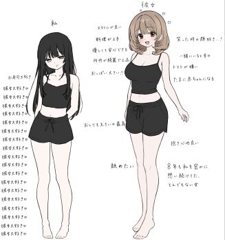 2girls :d arms_at_sides barefoot black_camisole black_hair black_shorts blush breasts brown_eyes brown_hair camisole character_profile cleavage closed_mouth commentary_request crop_top dot_nose double-parted_bangs drawstring flat_chest full_body highres large_breasts long_hair looking_at_viewer loving_aura medium_hair midriff multiple_girls navel open_mouth original self-portrait short_shorts shorts smile spaghetti_strap standing straight_hair tied_drawstring translation_request white_eyes yrn_c2o