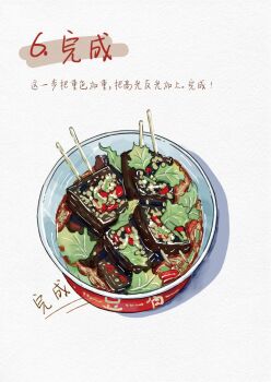 Rule 34 | bad source, chili pepper, chinese text, food, food focus, highres, no humans, original, siji bingqi, simple background, still life, stinky tofu, tofu, vegetable