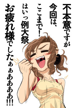 1girl =_= ahoge artist_self-insert bra bra_strap breasts brown_hair camisole clenched_hand comic fang female_focus fist_pump highres imizu_(nitro_unknown) imizu_(nitro_unknown)_(character) open_mouth original ponytail real_life_insert scrunchie short_ponytail small_breasts solo underwear uvula