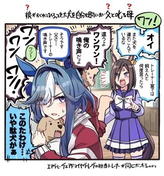 1boy 2girls admire_groove_(umamusume) air_groove_(umamusume) anger_vein angry animal_ears blue_hair bow dog ear_bow ear_covers ear_ornament highres horse_ears horse_girl horse_tail ido_(teketeke) jacket mole mole_under_mouth multiple_girls purple_serafuku purple_shirt red_track_suit sailor_collar sailor_shirt school_uniform serafuku shirt short_hair_with_long_locks tail tracen_school_uniform tracen_training_uniform track_jacket track_suit trainer_(umamusume) translation_request umamusume white_streaks yellow_bow