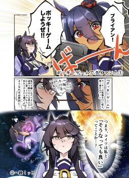 Rule 34 | 2girls, absurdres, animal ears, bandaid, bandaid on face, bandaid on nose, black hair, blush, bow, bowtie, breasts, closed mouth, collarbone, commentary request, dark-skinned female, dark skin, ear ornament, ear scrunchie, explosion, eye contact, face-to-face, fang, food, food in mouth, hair between eyes, hair ornament, hairclip, heart, highres, hishi amazon (umamusume), horse ears, horse girl, imminent kiss, incoming pocky kiss, long hair, long sleeves, looking at another, mouth hold, multiple girls, naegi happy, narita brian (umamusume), open mouth, pocky, pocky in mouth, pocky kiss, ponytail, purple sailor collar, purple serafuku, purple shirt, red eyes, red scrunchie, rope, sailor collar, sailor shirt, school uniform, scrunchie, serafuku, shared food, shimenawa, shirt, smile, space, speech bubble, striped clothes, striped scrunchie, sweat, teeth, tracen school uniform, translation request, umamusume, upper body, very long hair, white bow, white bowtie, yellow eyes, yuri