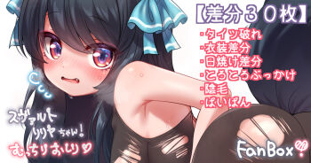1girl animal_ears armpits ass bare_shoulders bent_over black_hair blue_ribbon blush bodystocking bodysuit borrowed_character breasts character_profile fang fox_tail hair_ribbon heavy_breathing loli long_hair looking_at_viewer looking_back multicolored_eyes nose_blush open_mouth out-of-frame_censoring parted_lips red_eyes ribbon simple_background solo svartlilja_(vrchat) sweat tail torn_bodystocking torn_bodysuit torn_clothes vrchat white_background wolf_tail yufukiri