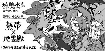 1girl animalization bird buttons cat commentary_request crow deer doggo_1d34 eyeball fish fish_request greyscale hair_ornament hairband heart heart_button heart_hair_ornament highres kaenbyou_rin kaenbyou_rin_(cat) kingfisher komeiji_satori monochrome multiple_tails on_head parrot reitaisai reiuji_utsuho reiuji_utsuho_(bird) shirt shoebill tail third_eye tiger touhou translation_request turtle twitter_username two_tails