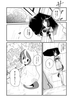 Rule 34 | 2girls, absurdres, air groove (umamusume), animal ears, commentary request, greyscale, hair between eyes, highres, holding, holding umbrella, horse ears, horse girl, horse tail, monochrome, multiple girls, rain, raincoat, school uniform, short hair, skirt, speech bubble, tail, tokai teio (umamusume), tracen school uniform, translation request, umamusume, umbrella, yunekoko