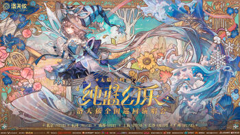 1girl artist_request asymmetrical_sleeves blonde_hair blue_dress blue_flower blue_gloves blue_hat bow brown_hair bud chinese_commentary chinese_text commentary_request dress dress_bow drill_hair drill_sidelocks elbow_gloves flower gloves hat high_heels highres holding holding_staff instrument leaf long_sleeves luo_tianyi mage_staff maple_leaf mismatched_sleeves official_art pantyhose pink_flower puffy_sleeves second-party_source sidelocks snowflakes solo staff sunflower vocaloid vsinger_(vocaloid) waves white_gloves white_pantyhose white_sleeves witch_hat