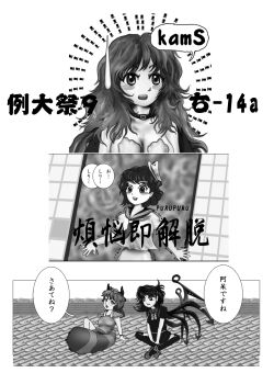 Rule 34 | 4girls, animal ears, arm support, artist name, asymmetrical wings, black dress, black thighhighs, blush stickers, bow, bowtie, breasts, center frills, collar, commentary request, dress, flying sweatdrops, footwear bow, frills, futatsuiwa mamizou, glasses, gradient hair, greyscale, hat, highres, hijiri byakuren, houjuu nue, kams, large breasts, leaf, leaf on head, long hair, monochrome, multicolored hair, multiple girls, murasa minamitsu, myouren temple, nude, open mouth, pince-nez, raccoon ears, raccoon girl, raccoon tail, sailor collar, sailor hat, sailor shirt, shirt, short hair, sitting, speech bubble, tail, thighhighs, touhou, translation request, very long hair, wings