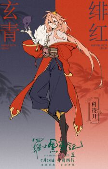 1boy absurdres adapted_costume androgynous animification belt bishounen chinese_clothes chinese_commentary commentary_request crown dream_smp fen3093313 full_body fur_trim gold_crown hair_between_eyes highres humanization long_hair long_sleeves looking_at_viewer male_focus minecraft minecraft_youtube pants pink_hair pointed_crown red_eyes shirt skull solo technoblade watermark white_shirt wither_skull