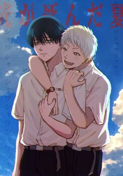 2boys absurdres belt black_hair black_pants closed_mouth cloud collared_shirt commentary_request cowboy_shot grey_belt highres hikaru_ga_shinda_natsu hug hug_from_behind indou_hikaru looking_at_another male_focus mole mole_on_cheek mole_under_eye mole_under_mouth multiple_boys multiple_moles open_mouth oversized_belt pants pocket sasaya shirt shirt_tucked_in short_eyebrows short_hair short_sleeves signature sky slit_pupils teeth translation_request tsujinaka_yoshiki white_hair white_shirt yaoi