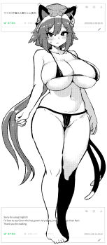 1girl aged_up akure_ekuto alternate_hair_length alternate_hairstyle animal_ears bikini black_bikini blush breasts cat_ears cat_girl cat_tail chen closed_mouth collarbone commentary embarrassed full_body hair_between_eyes hat highres huge_breasts legs long_hair looking_at_viewer micro_bikini midriff monochrome multiple_tails navel ponytail request_inset solo standing swimsuit tail thighs touhou two_tails very_long_hair