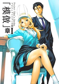 1boy 1girl absurdres animal_ears arm_on_table black_hair black_pants black_suit blonde_hair blue_eyes blue_jacket breasts chair choker cleavage colored_veins copyright_name crossed_legs fake_animal_ears formal_clothes grey_eyes hair_between_eyes heterochromia highres injury jacket long_hair looking_at_viewer mole mole_under_mouth necktie nifast_(greentail) pants project:_eden's_garden purple_eyes purple_necktie rabbit_ears sitting socks striped_clothes striped_socks suit table veiny_neck visor_cap white_socks white_visor zipper zipper_pull_tab