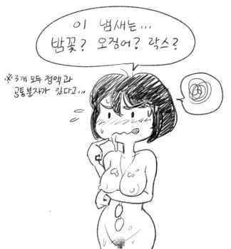 1girl army breasts cum female_soldier gogocherry korean monochrome nipples nude sex_slave soldier spoken_squiggle squiggle