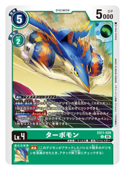 Rule 34 | artist name, card (medium), character name, commentary request, copyright name, digimon, digimon (creature), digimon card game, fins, head fins, nakano haito, official art, pistmon, racing, solo focus, trading card, translation request, turbomon, wheel, yellow eyes